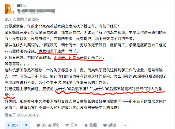 领导:现在年轻人怎么这么没有责任心?被网友