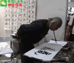 脚写书法