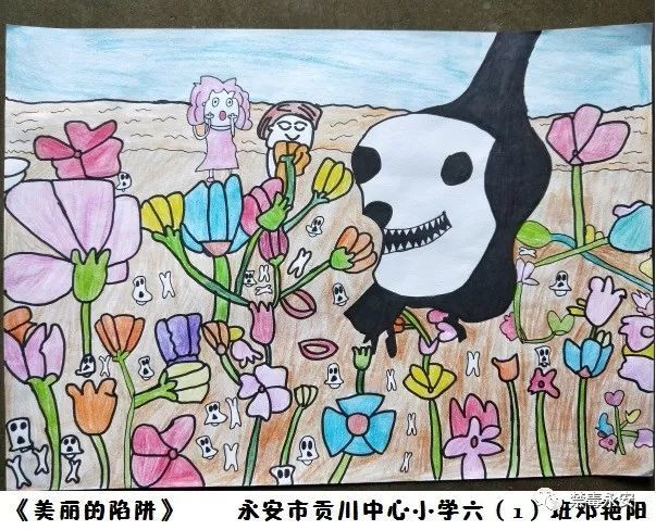 贡川中心小学禁毒主题绘画作品选登