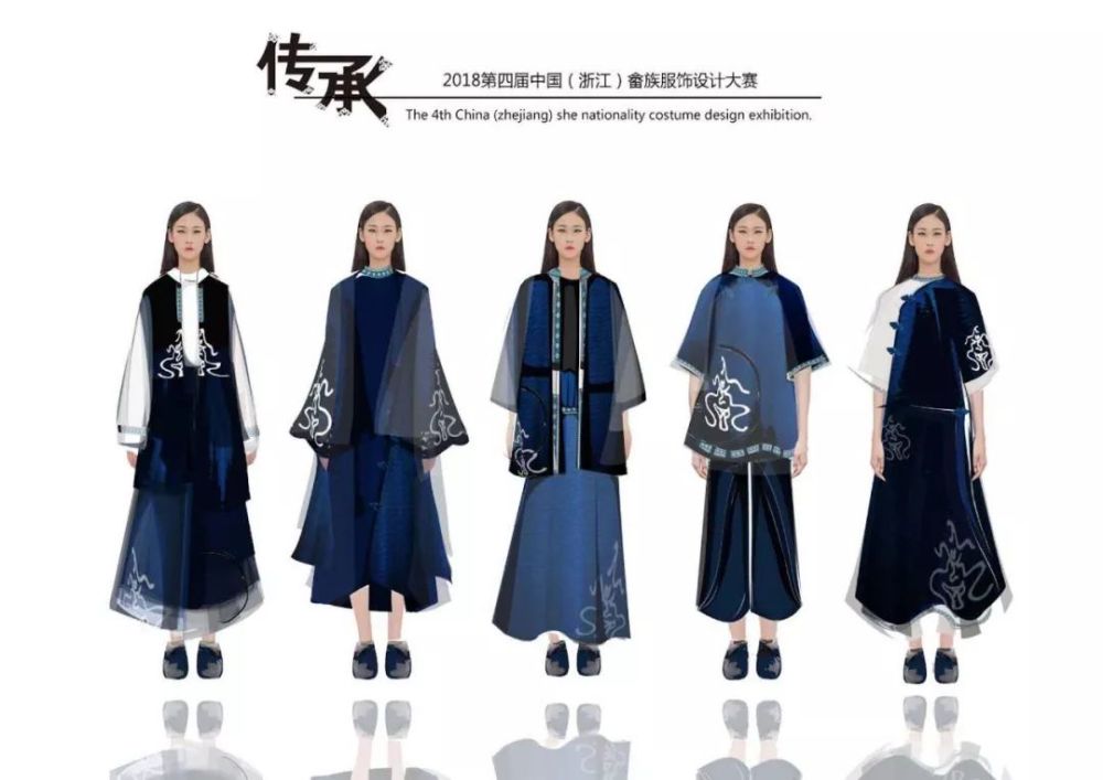 2018第四届中国畲族服饰设计展演