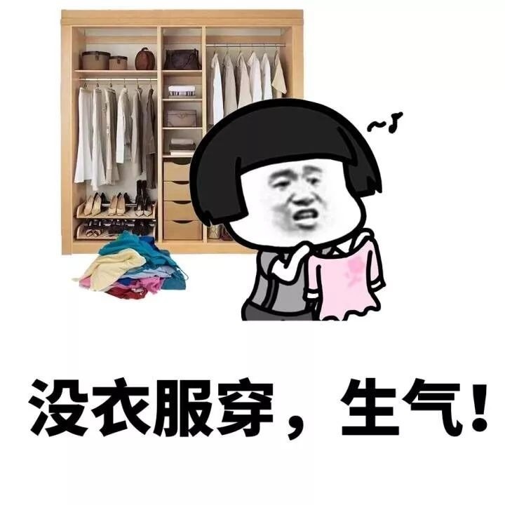 女孩子生气的原因!斗图表情包搞笑图片