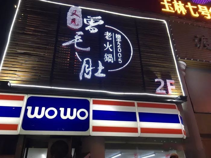 我们的新玉林美食街,重新走一走苏州松鹤楼美食图片