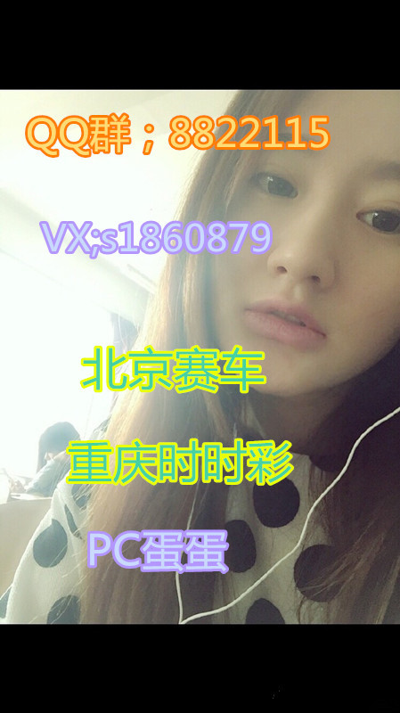 北京赛车人工计算稳定倍投 滚雪球技巧以及资