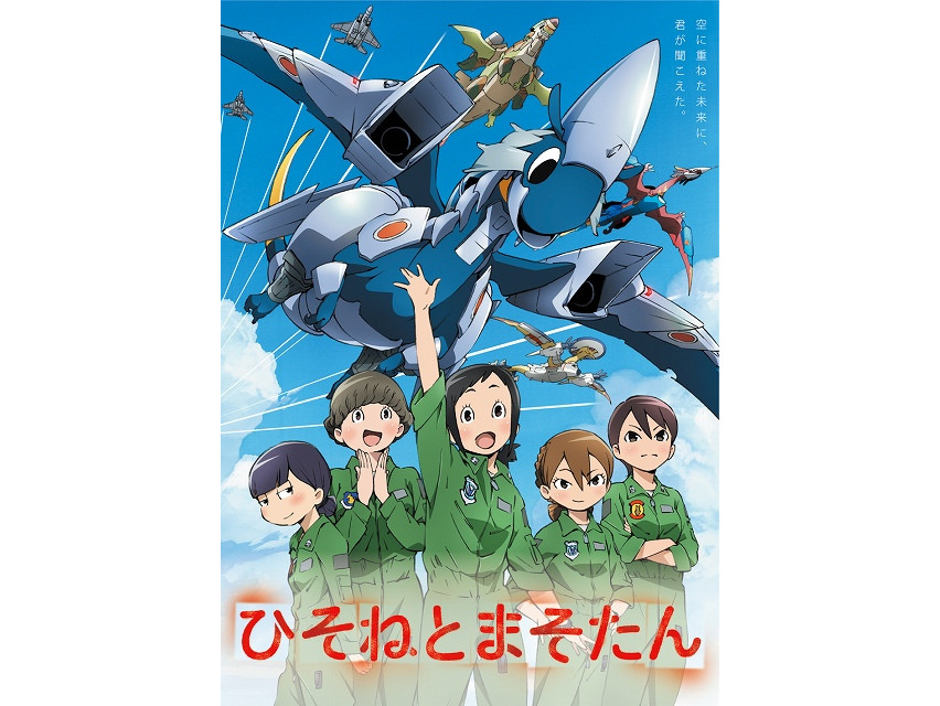 动画《甘粕与玛索丹》将于7月发售官方设定资料集