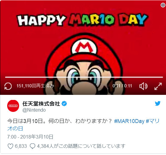强行找理由！任天堂自创马里奥日