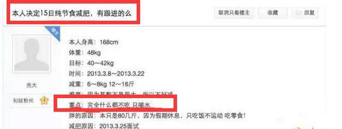 明星减肥餐哪家强?谭维维三天瘦5斤,袁姗姗半