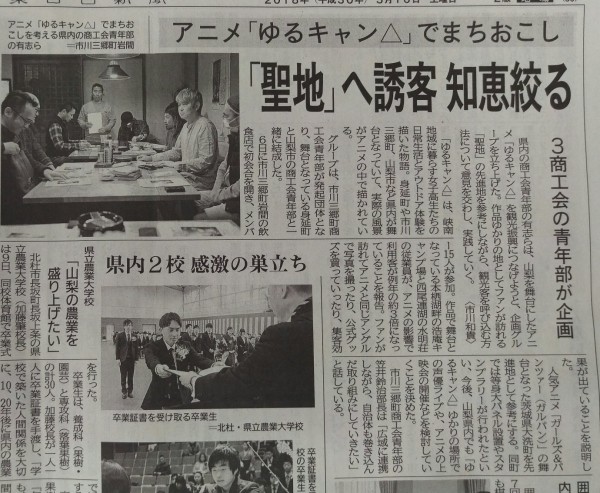 野心勃勃！《摇曳露营》取景地打算打造新圣地