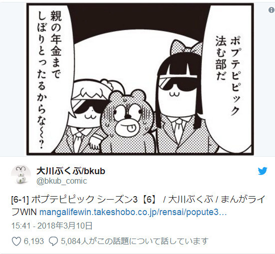 幻之合作！《pop子》与《少战》联合推出T恤衫