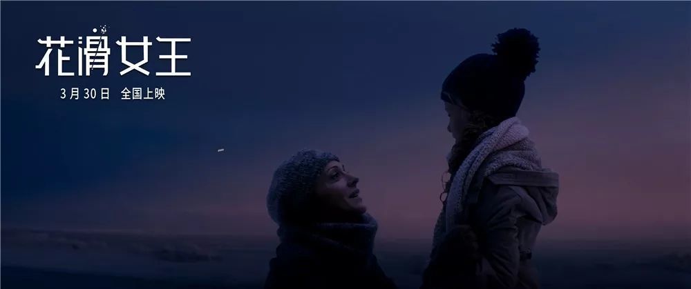 《花滑女王》:这部电影甜过初恋