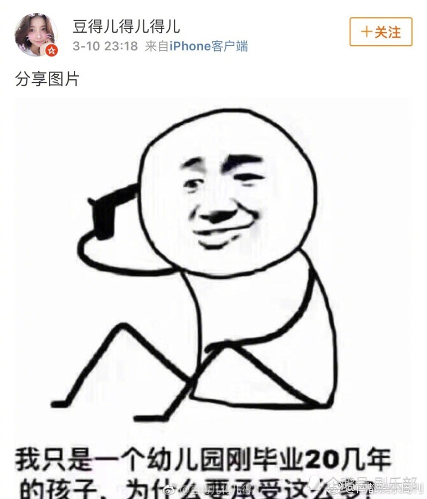 豆得儿上快本用表情架睫毛,真人颜值遭质疑,她火柴主意包图片