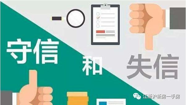 做过这些事，就别想用公积金贷款买房了！