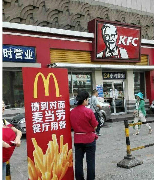 搞笑:看着温馨提示,难道麦当劳和肯德基是合并了吗?