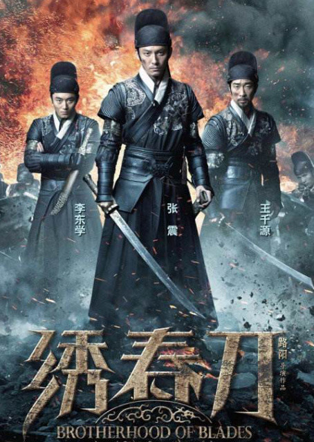 推荐 明代历史背景的较为优秀电影作品 你看过哪一个 看点快报