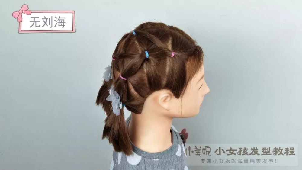 上学这么给女儿扎实用又百搭 简单短发女童发型教程