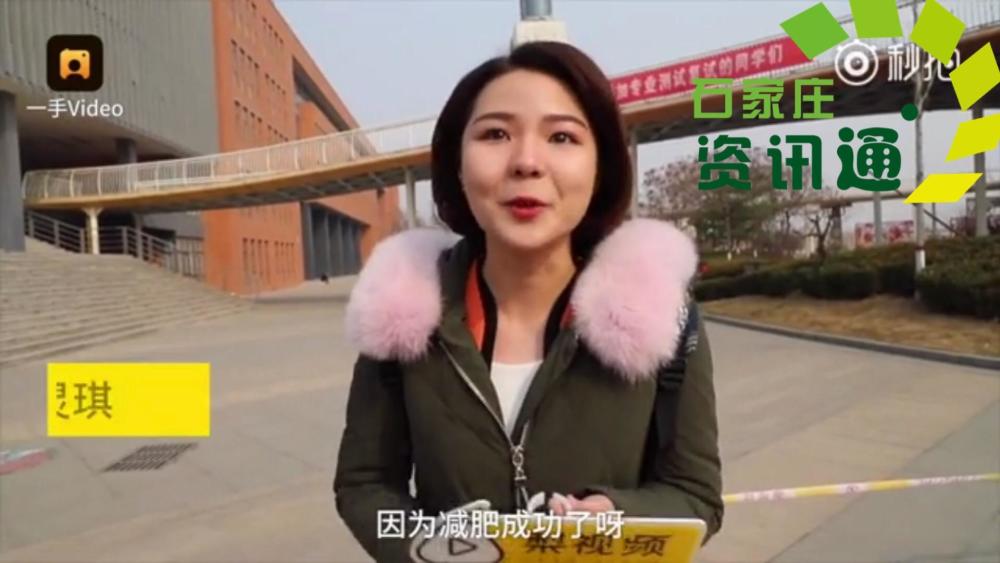 石家庄妹子艺考前狂甩60斤，泪称：不想被嘲笑