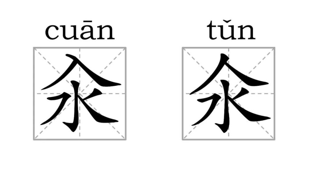 毫什么什么义成语_四字成语毫什么可什么(3)