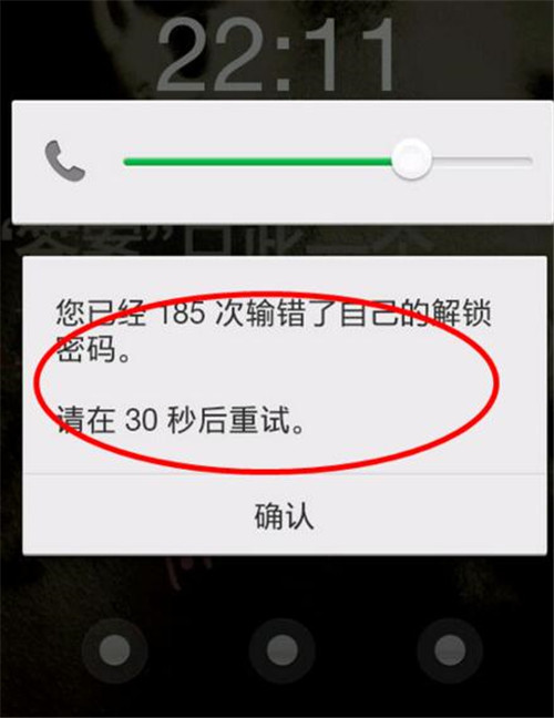 手机解锁密码忘了怎么办 手机屏幕锁一共有几种