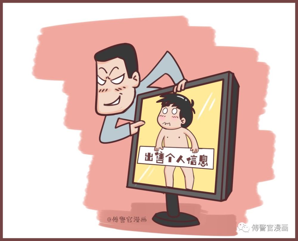 看过来!生活中个人信息有可能这样被泄露