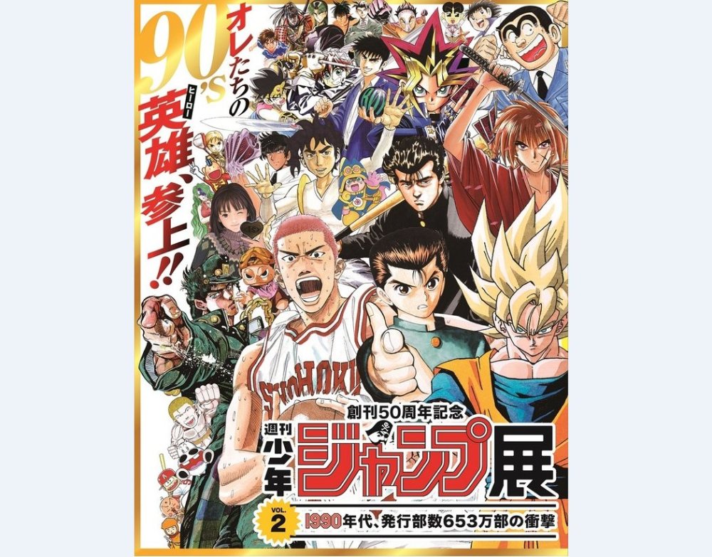 《周刊少年JUMP》将举办联动咖啡厅活动