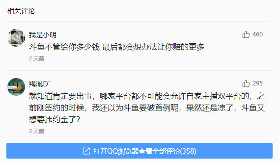 骚白已停播数日 疑似合同未谈妥 与官方闹掰 天佑老板朋友圈晒与天佑合照 配文意深刻 暗示天佑即将回归 租房合同模板 浩然情感网