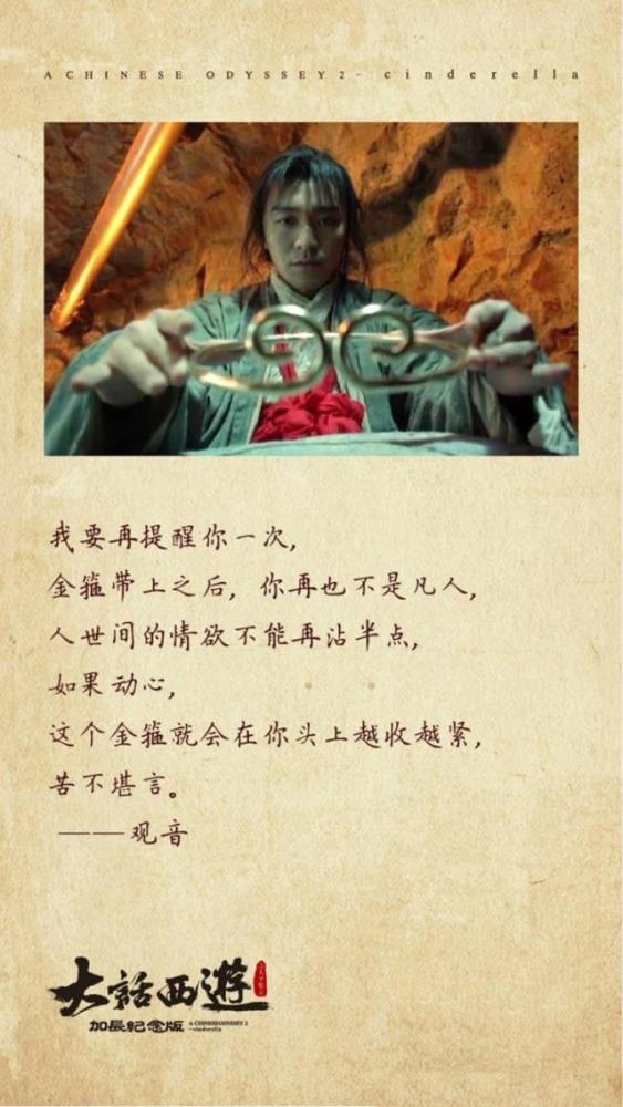 《大话西游》一生所爱.此情无憾