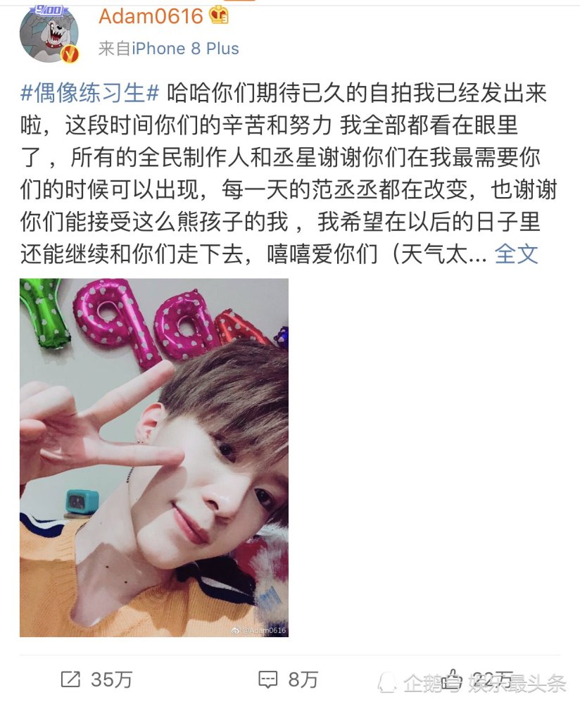 范丞丞、蔡徐坤发微博受众人青睐,还没出道就