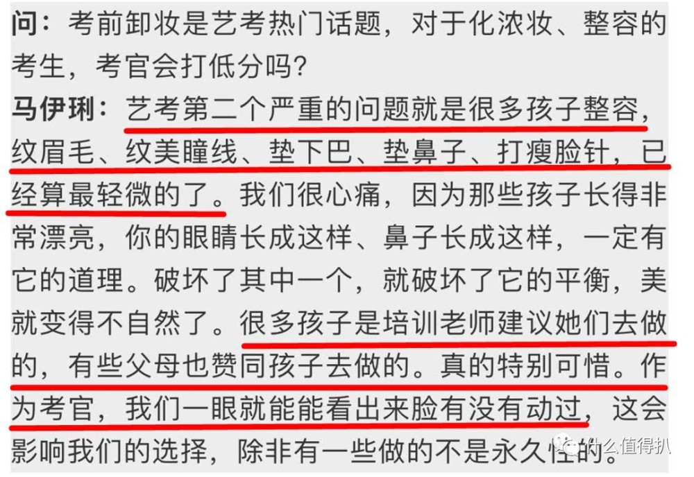 马伊璃问考生整容疼吗,范冰冰被黄磊刷掉,明星