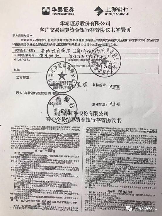 上海浦发银行流水印章 腾讯网
