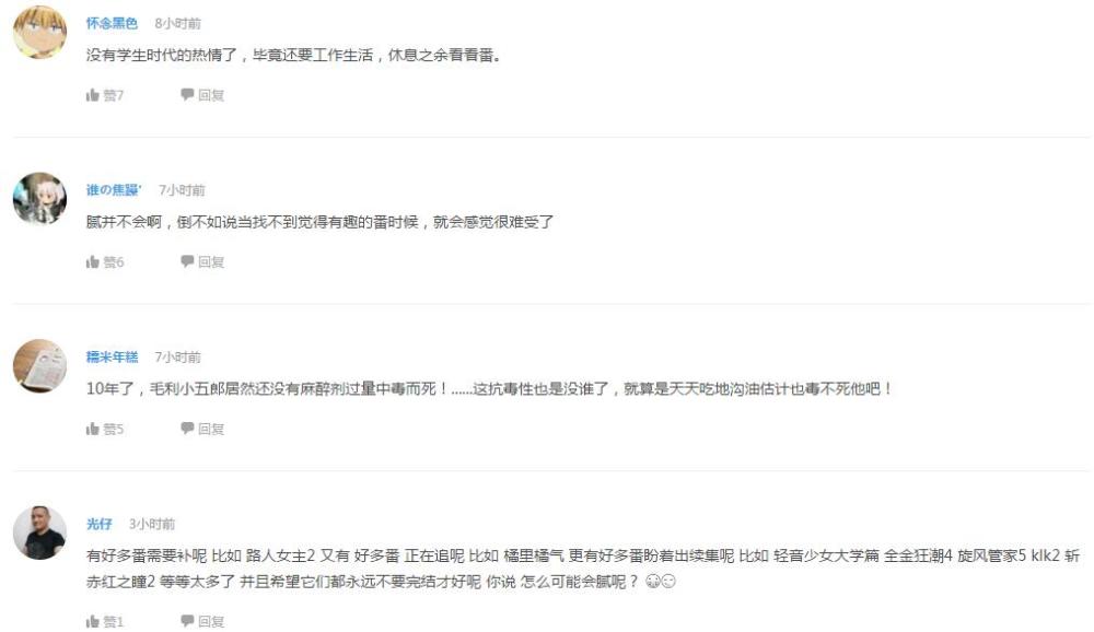 企鹅娘吐槽：日本动漫该不该朝3D方向发展？