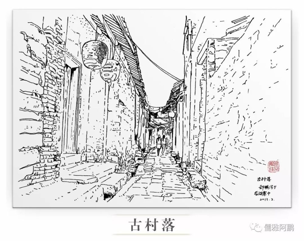 品绘龙湖系列——民居
