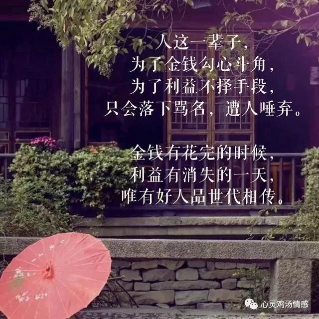 心术不正,家财万贯也无用!人恶毒,长得再美也是丑!