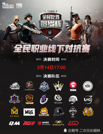 发生了什么!韦神4AM战队吃鸡排名竟被周莉莉