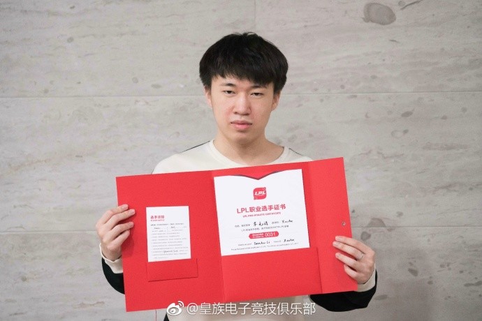 LPL职业选手们证书编号盘点 0001号是厂长,U