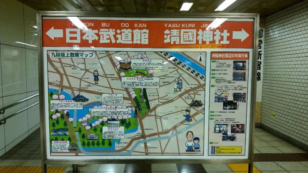 靖国神社半日游 看点快报
