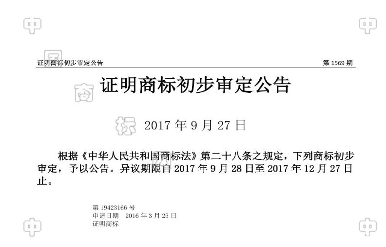 自贡这块生姜不简单 获得国家地理标志商标 看点快报