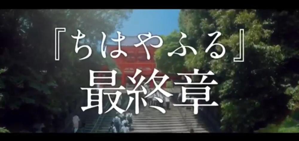 电音洗脑！《花牌情缘 结》TVCM公开