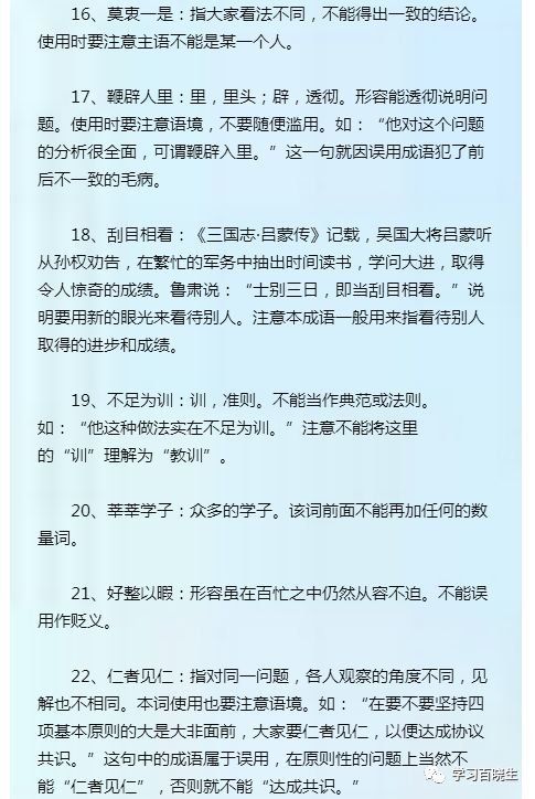 成语长什么什么往_成语故事简笔画(2)