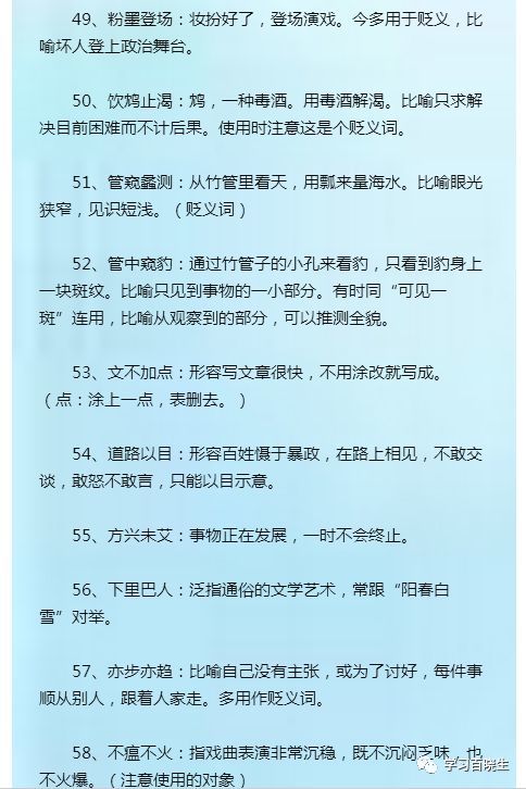 什么长什么去成语_成语故事简笔画(2)