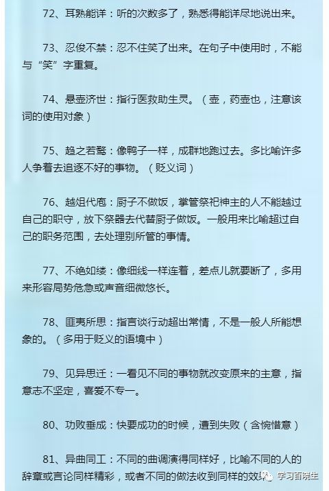 什么长什么去成语_成语故事简笔画(2)