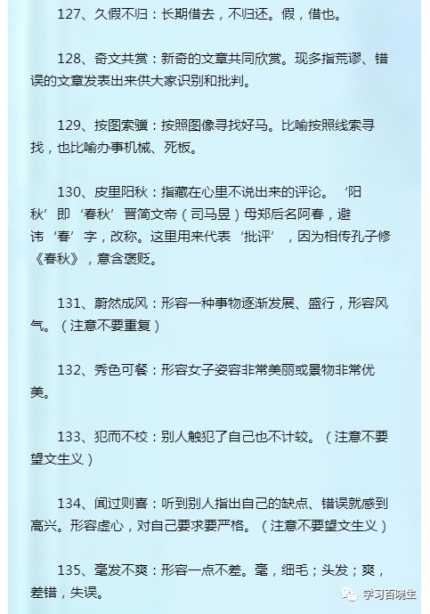 什么什么长往的成语_成语故事图片