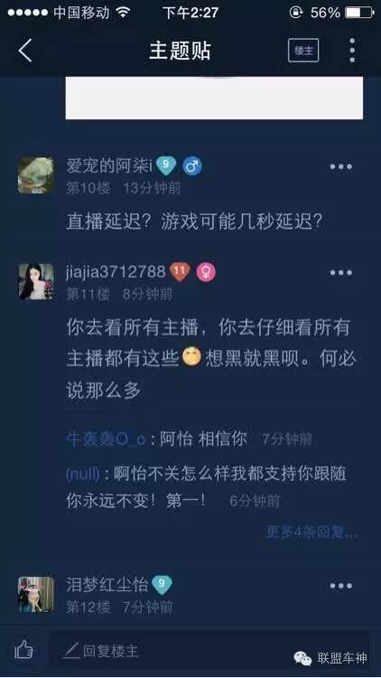 网曝斗鱼主播阿怡直播是代打 王思聪怒赞围观