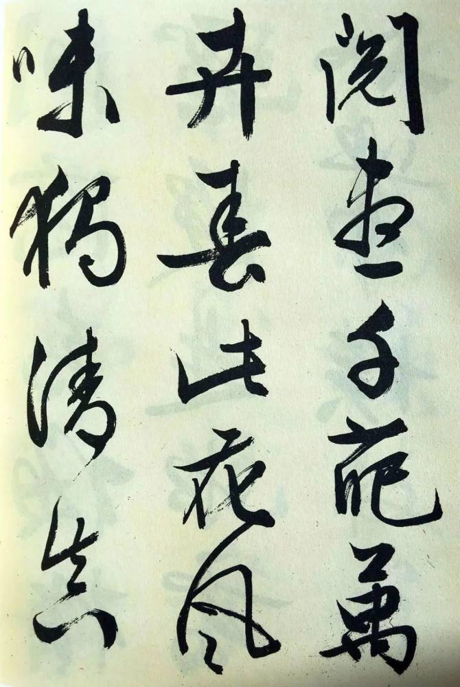 飞动轻灵,开合有度:明代文征明行书《梅花诗》书法欣赏