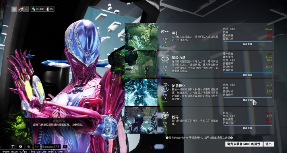 warframe-mag进阶-磁妹也能秒人?