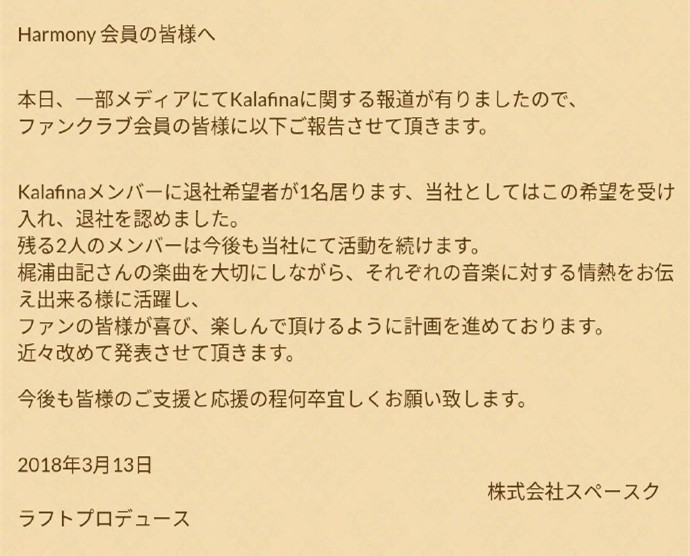 ˳ KalafinaȷгԱ뿪