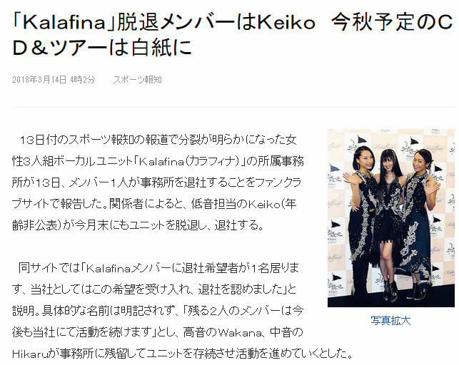 ˳ KalafinaȷгԱ뿪