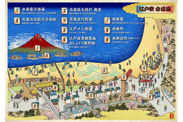 葛饰北斋主场 《FGO》将播出水幕特别影像