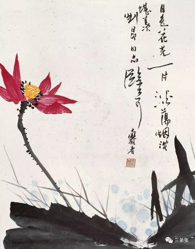 潘天寿 《荷花 镜心》