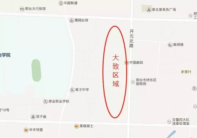 邢台这几个地方即将拆迁,征地1400多亩!