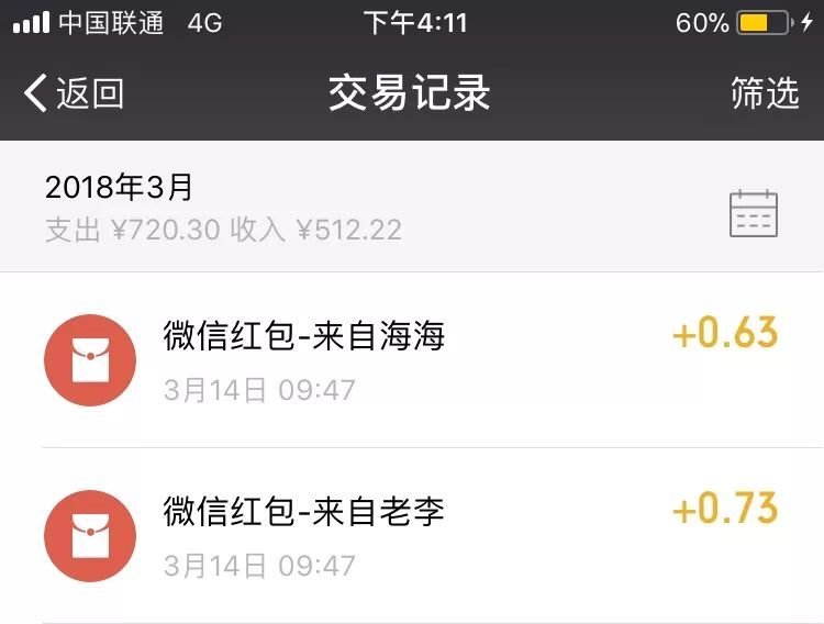 微信发红包在银行有流水吗 腾讯网