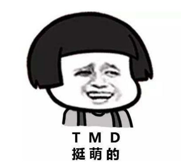 真真假假假假真真,大家开心就好.